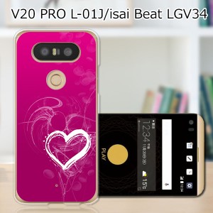 V20 PRO L-01J ハードケース/カバー 【H(エイチ) PCクリアハードカバー】  スマートフォンカバー・ジャケット