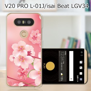 V20 PRO L-01J ハードケース/カバー 【春よ PCクリアハードカバー】  スマートフォンカバー・ジャケット