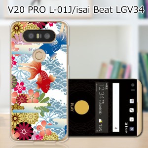 V20 PRO L-01J ハードケース/カバー 【金魚 PCクリアハードカバー】  スマートフォンカバー・ジャケット