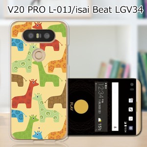 V20 PRO L-01J ハードケース/カバー 【キリンズ PCクリアハードカバー】  スマートフォンカバー・ジャケット