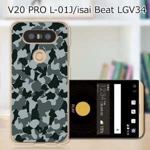 V20 PRO L-01J ハードケース/カバー 【迷彩 PCクリアハードカバー】  スマートフォンカバー・ジャケット