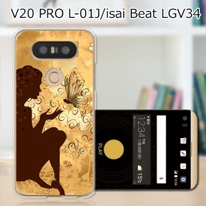 isai Beat LGV34 / V20 PRO L-01J 共通 ハードケース/カバー 【森の妖精 PCクリアハードカバー】  スマートフォンカバー・ジャケット