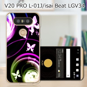 V20 PRO L-01J ハードケース/カバー 【夢想 PCクリアハードカバー】  スマートフォンカバー・ジャケット