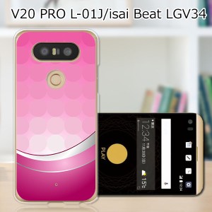 isai Beat LGV34 / V20 PRO L-01J 共通 ハードケース/カバー 【P.C dot PCクリアハードカバー】  スマートフォンカバー・ジャケット