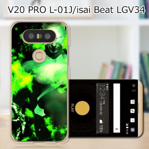 isai Beat LGV34 / V20 PRO L-01J 共通 ハードケース/カバー 【Ride the Lightning PCクリアハードカバー】  スマートフォンカバー・ジャ