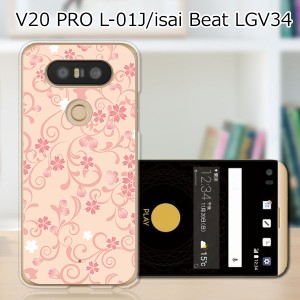 V20 PRO L-01J ハードケース/カバー 【桜ヴェール PCクリアハードカバー】  スマートフォンカバー・ジャケット