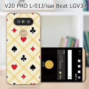 V20 PRO L-01J ハードケース/カバー 【トランプ PCクリアハードカバー】  スマートフォンカバー・ジャケット