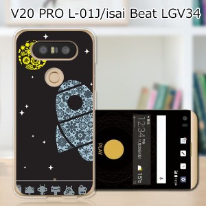 V20 PRO L-01J ハードケース/カバー 【UFO PCクリアハードカバー】  スマートフォンカバー・ジャケット