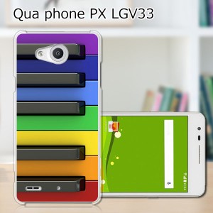Qua Phone PX LGV33 ハードケース/カバー 【カラフルキーボード PCクリアハードカバー】  スマートフォンカバー・ジャケット