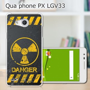Qua Phone PX LGV33 ハードケース/カバー 【Calm Like A Bomb PCクリアハードカバー】  スマートフォンカバー・ジャケット