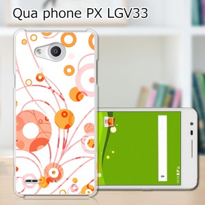 Qua Phone PX LGV33 ハードケース/カバー 【カラーサークル PCクリアハードカバー】  スマートフォンカバー・ジャケット