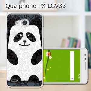 Qua Phone PX LGV33 ハードケース/カバー 【Cuteパンダ PCクリアハードカバー】  スマートフォンカバー・ジャケット