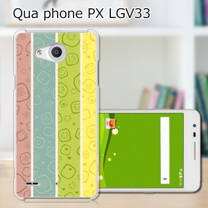 Qua Phone PX LGV33 ハードケース/カバー 【CuteストライプA PCクリアハードカバー】  スマートフォンカバー・ジャケット