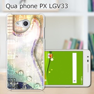 Qua Phone PX LGV33 ハードケース/カバー 【カジュアルストラト PCクリアハードカバー】  スマートフォンカバー・ジャケット