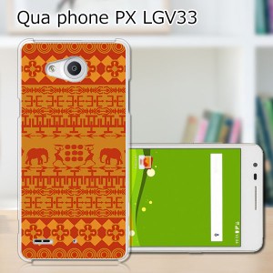 Qua Phone PX LGV33 ハードケース/カバー 【Egypt PCクリアハードカバー】  スマートフォンカバー・ジャケット