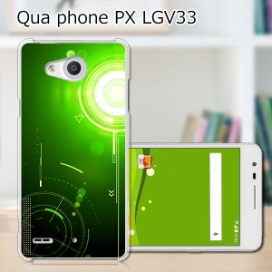 Qua Phone PX LGV33 ハードケース/カバー 【エレクティカGreen PCクリアハードカバー】  スマートフォンカバー・ジャケット