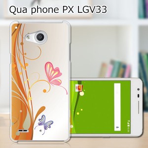 Qua Phone PX LGV33 ハードケース/カバー 【B.T Life PCクリアハードカバー】  スマートフォンカバー・ジャケット