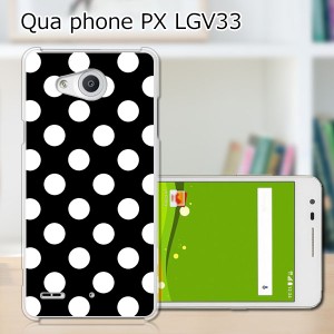 Qua Phone PX LGV33 ハードケース/カバー 【WhiteドットB PCクリアハードカバー】  スマートフォンカバー・ジャケット