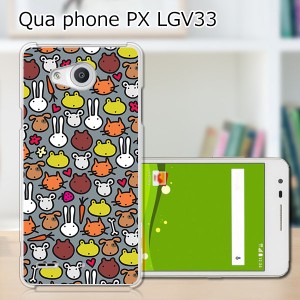 Qua Phone PX LGV33 ハードケース/カバー 【アニマルドット PCクリアハードカバー】  スマートフォンカバー・ジャケット