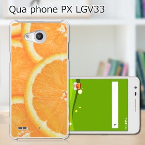 Qua Phone PX LGV33 ハードケース/カバー 【フレッシュオレンジ PCクリアハードカバー】  スマートフォンカバー・ジャケット