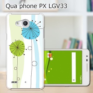 Qua Phone PX LGV33 ハードケース/カバー 【CutePOP PCクリアハードカバー】  スマートフォンカバー・ジャケット