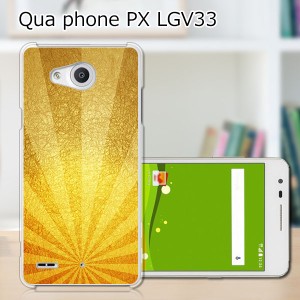 Qua Phone PX LGV33 ハードケース/カバー 【日本！ PCクリアハードカバー】  スマートフォンカバー・ジャケット