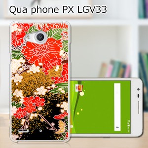 Qua Phone PX LGV33 ハードケース/カバー 【着物 PCクリアハードカバー】  スマートフォンカバー・ジャケット