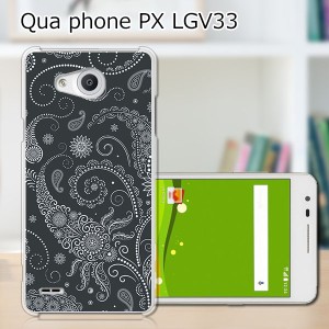 Qua Phone PX LGV33 ハードケース/カバー 【ブラックペイズリー PCクリアハードカバー】  スマートフォンカバー・ジャケット