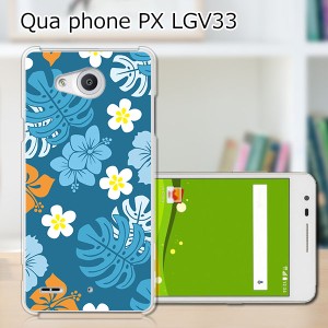 Qua Phone PX LGV33 ハードケース/カバー 【ブルーイッシュハイビスカス PCクリアハードカバー】  スマートフォンカバー・ジャ