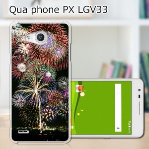 Qua Phone PX LGV33 ハードケース/カバー 【花火：夏の終わりに PCクリアハードカバー】  スマートフォンカバー・ジャケット