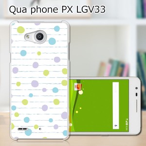 Qua Phone PX LGV33 ハードケース/カバー 【ナチュラルドット PCクリアハードカバー】  スマートフォンカバー・ジャケット