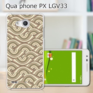 Qua Phone PX LGV33 ハードケース/カバー 【紋様 PCクリアハードカバー】  スマートフォンカバー・ジャケット