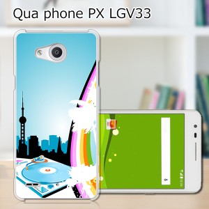 Qua Phone PX LGV33 ハードケース/カバー 【SKYDJMIX PCクリアハードカバー】  スマートフォンカバー・ジャケット