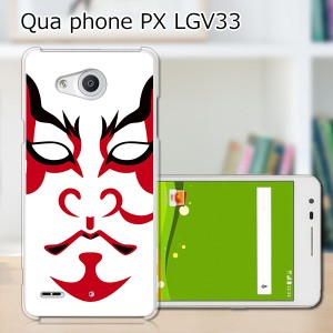 Qua Phone PX LGV33 ハードケース/カバー 【歌舞伎 PCクリアハードカバー】  スマートフォンカバー・ジャケット