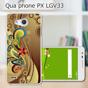 Qua Phone PX LGV33 ハードケース/カバー 【TOL：エキゾチック PCクリアハードカバー】  スマートフォンカバー・ジャケット