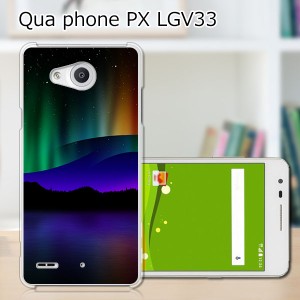 Qua Phone PX LGV33 ハードケース/カバー 【闇夜のオーロラ PCクリアハードカバー】  スマートフォンカバー・ジャケット