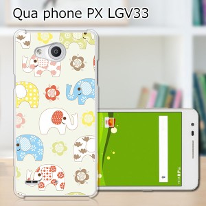 Qua Phone PX LGV33 ハードケース/カバー 【ふつーのパォー PCクリアハードカバー】  スマートフォンカバー・ジャケット