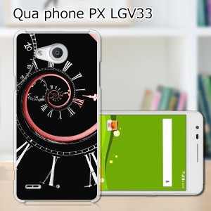 Qua Phone PX LGV33 ハードケース/カバー 【時間旅行 PCクリアハードカバー】  スマートフォンカバー・ジャケット