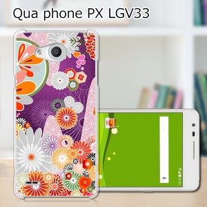 Qua Phone PX LGV33 ハードケース/カバー 【和紙柄 PCクリアハードカバー】  スマートフォンカバー・ジャケット