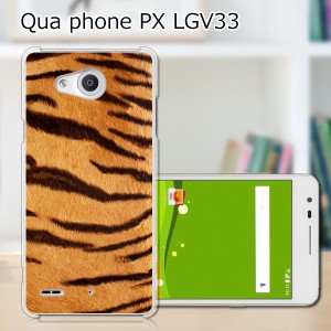 Qua Phone PX LGV33 ハードケース/カバー 【トラ柄 PCクリアハードカバー】  スマートフォンカバー・ジャケット