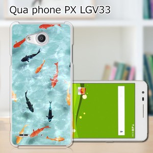 Qua Phone PX LGV33 ハードケース/カバー 【金魚すくい PCクリアハードカバー】  スマートフォンカバー・ジャケット
