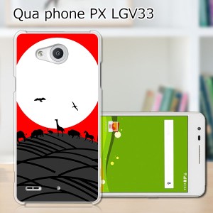 Qua Phone PX LGV33 ハードケース/カバー 【イノシカチョウ PCクリアハードカバー】  スマートフォンカバー・ジャケット