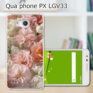 Qua Phone PX LGV33 ハードケース/カバー 【BEAUTYフラワー PCクリアハードカバー】  スマートフォンカバー・ジャケット