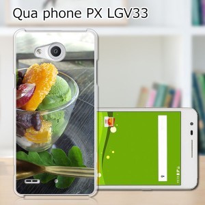 Qua Phone PX LGV33 ハードケース/カバー 【ひんやり夏アイス PCクリアハードカバー】  スマートフォンカバー・ジャケット