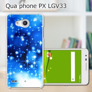 Qua Phone PX LGV33 ハードケース/カバー 【ブルーフラッシュ PCクリアハードカバー】  スマートフォンカバー・ジャケット