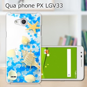 Qua Phone PX LGV33 ハードケース/カバー 【浜辺 PCクリアハードカバー】  スマートフォンカバー・ジャケット