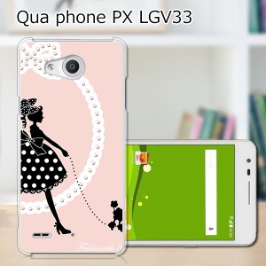 Qua Phone PX LGV33 ハードケース/カバー 【Girl and Dog PCクリアハードカバー】  スマートフォンカバー・ジャケット