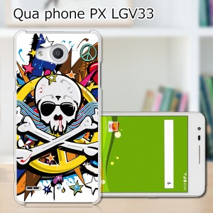 Qua Phone PX LGV33 ハードケース/カバー 【PEACEスカル PCクリアハードカバー】  スマートフォンカバー・ジャケット