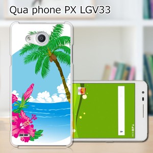 Qua Phone PX LGV33 ハードケース/カバー 【ハワイアン（ワンポイント） PCクリアハードカバー】  スマートフォンカバー・ジャ