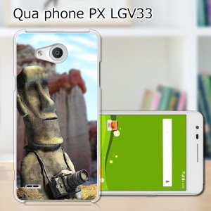 Qua Phone PX LGV33 ハードケース/カバー 【モアイ、写真に目覚める PCクリアハードカバー】  スマートフォンカバー・ジャケッ